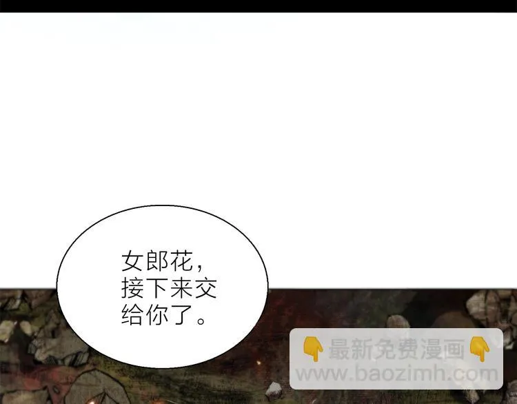 第5话 回归基地 第62页