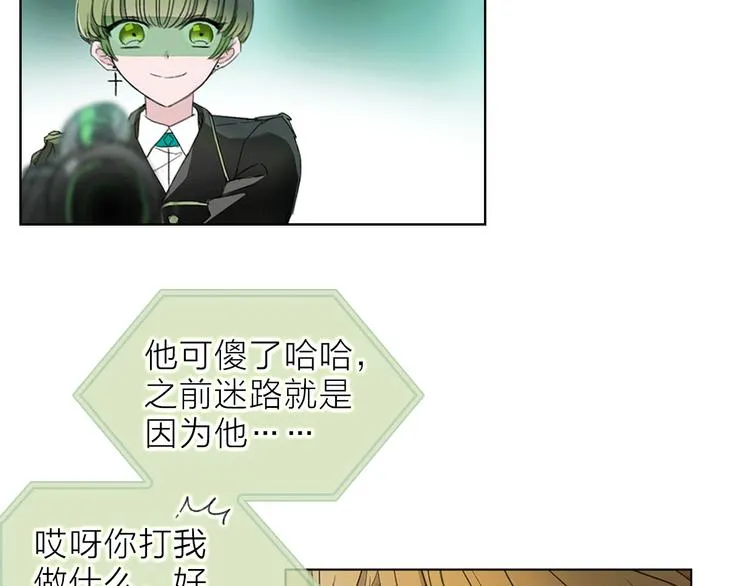 第5话 回归基地 第70页