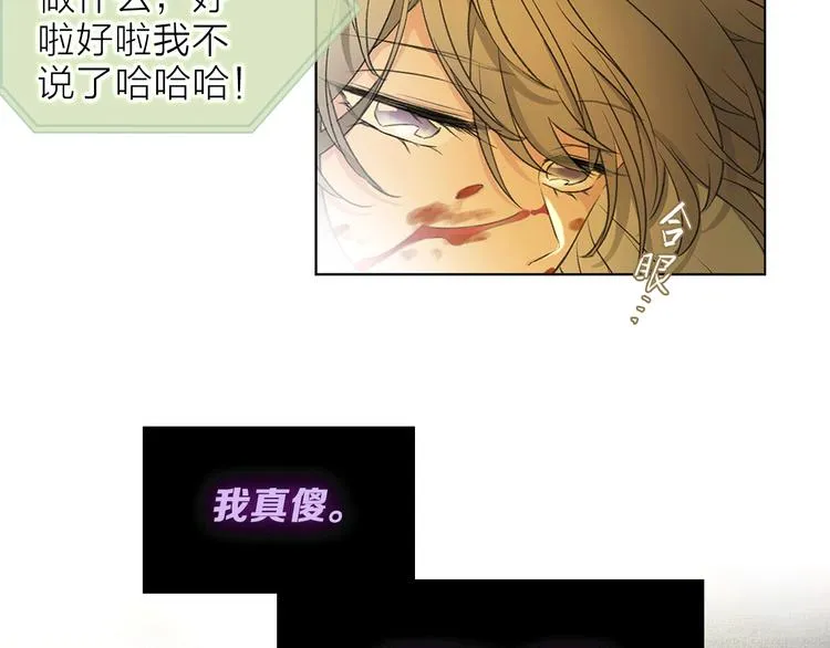 第5话 回归基地 第71页