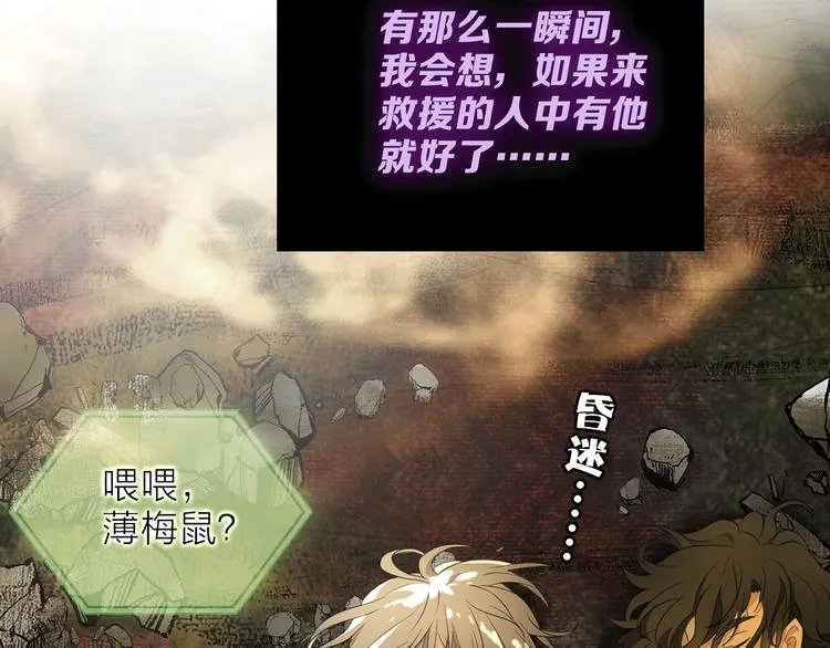 第5话 回归基地 第72页