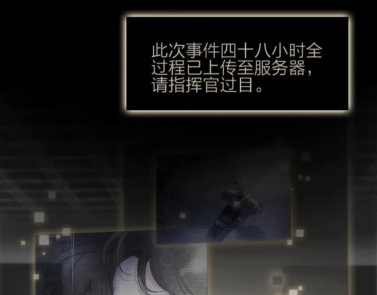 第5话 回归基地 第78页