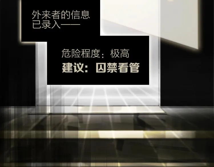 第5话 回归基地 第80页