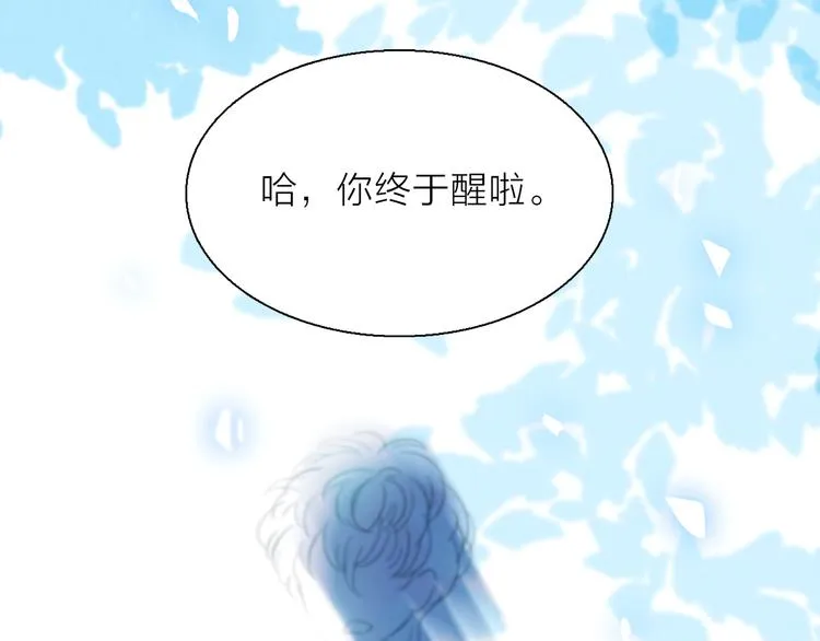 第5话 回归基地 第85页