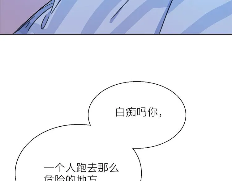 第5话 回归基地 第88页