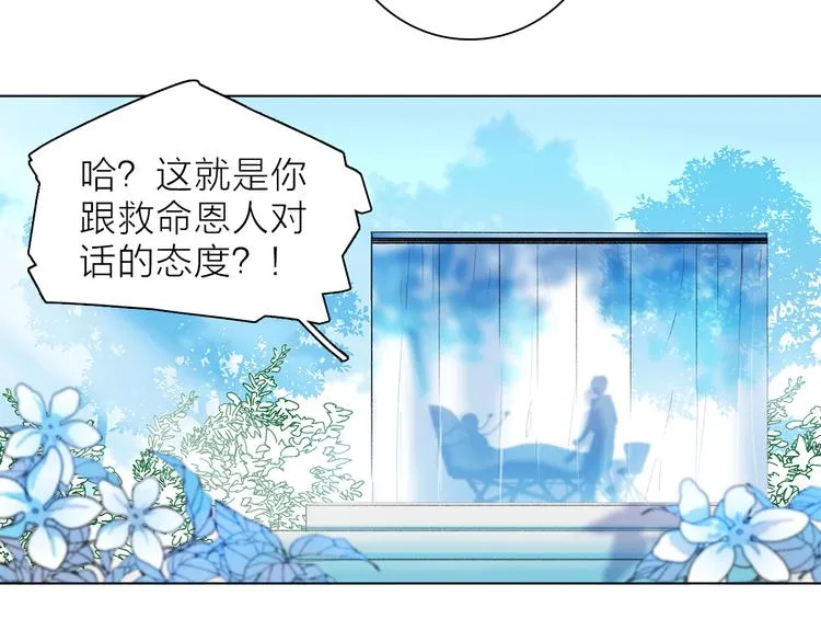 第5话 回归基地 第93页