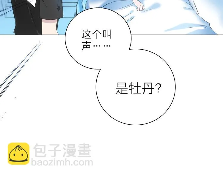 第5话 回归基地 第99页