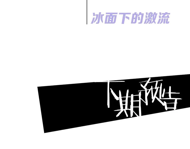 第5话 回归基地 第106页