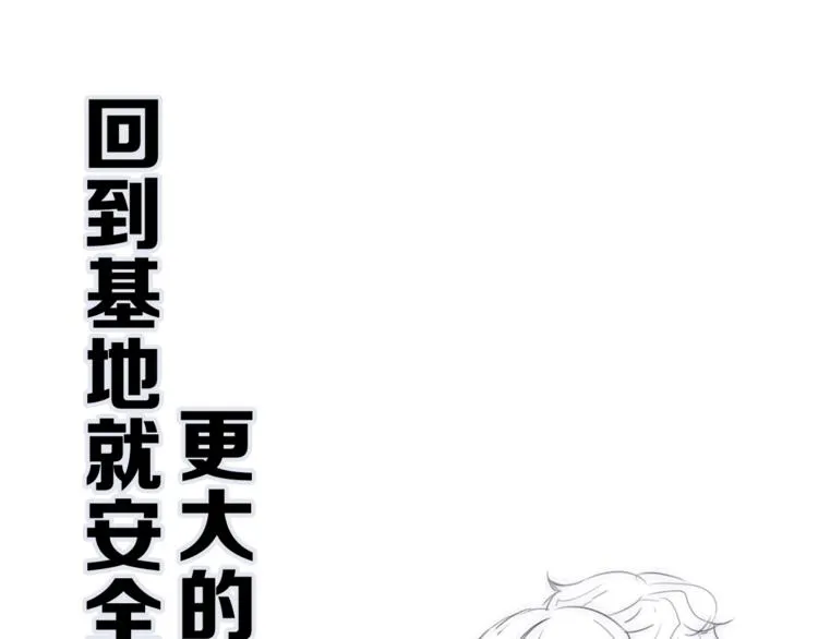 第5话 回归基地 第107页