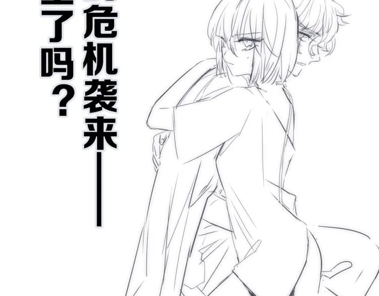 第5话 回归基地 第108页