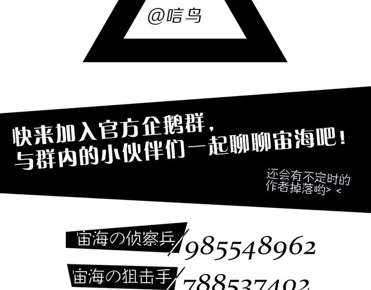 第5话 回归基地 第110页