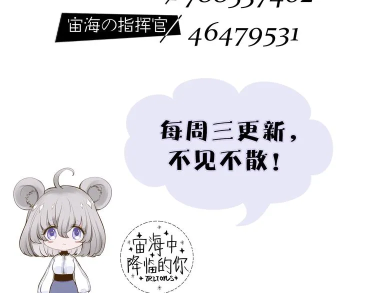 第5话 回归基地 第111页