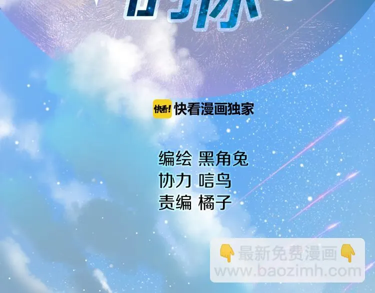 第6话 苏醒后的他们 第11页