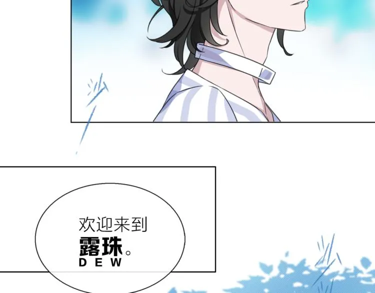 第6话 苏醒后的他们 第15页