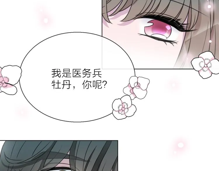 第6话 苏醒后的他们 第23页