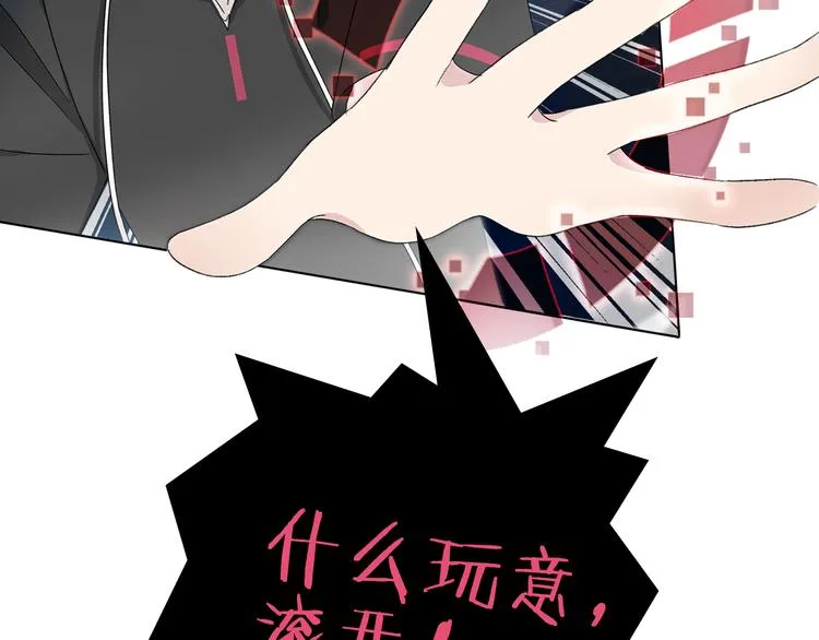 第6话 苏醒后的他们 第51页