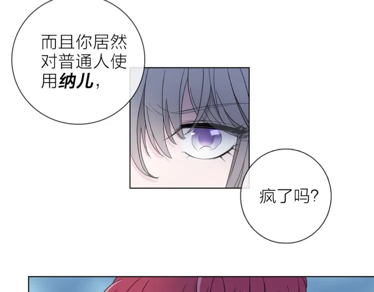 第6话 苏醒后的他们 第58页