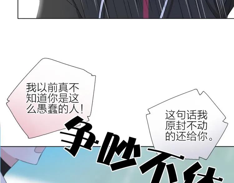 第6话 苏醒后的他们 第60页