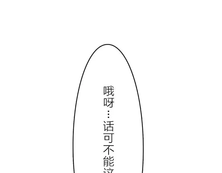 第6话 苏醒后的他们 第66页