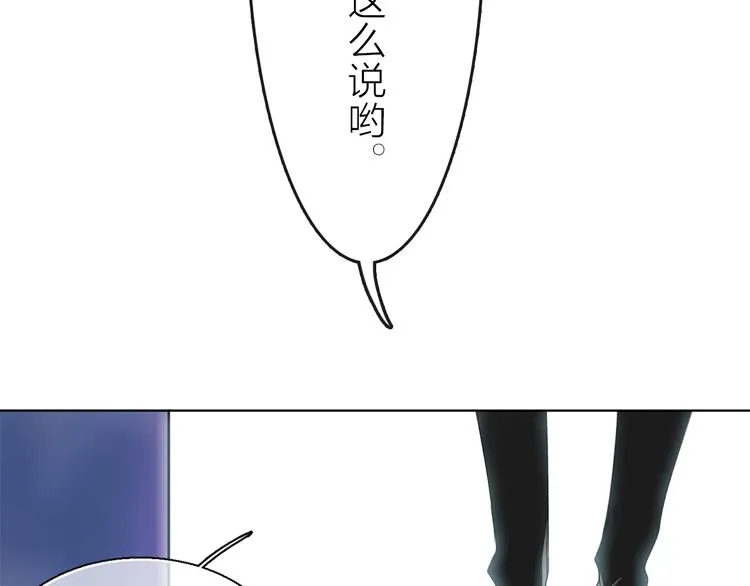 第6话 苏醒后的他们 第67页