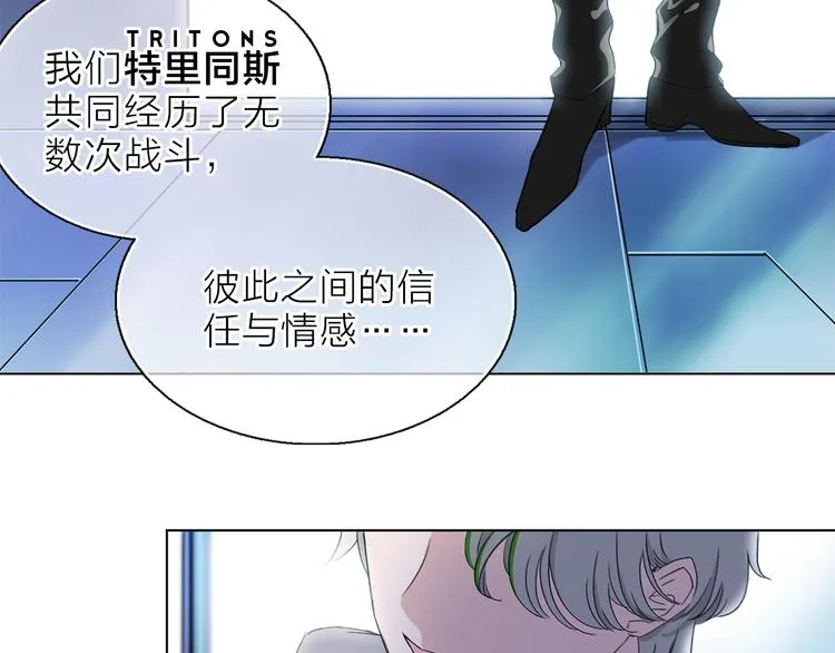 第6话 苏醒后的他们 第68页