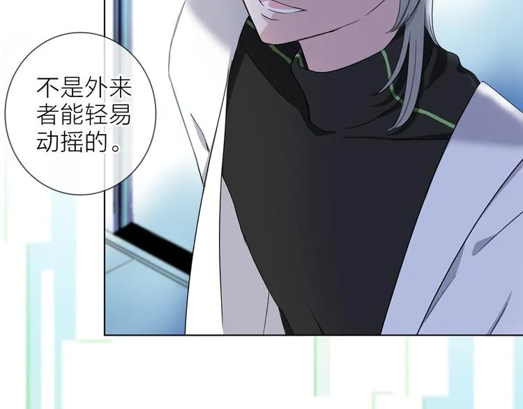 第6话 苏醒后的他们 第69页
