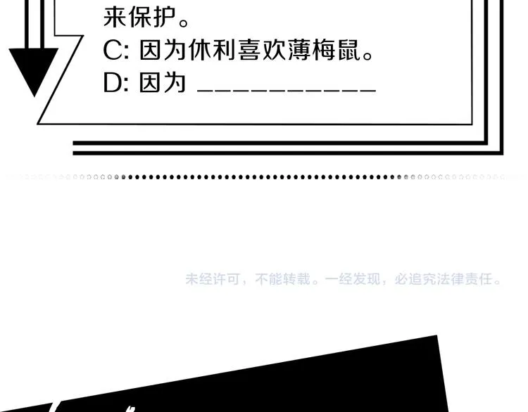 第6话 苏醒后的他们 第81页