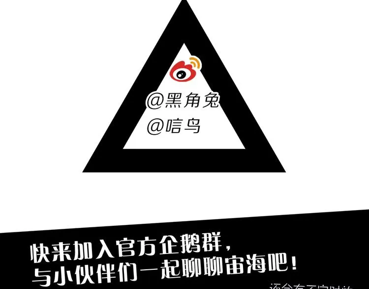 第6话 苏醒后的他们 第87页