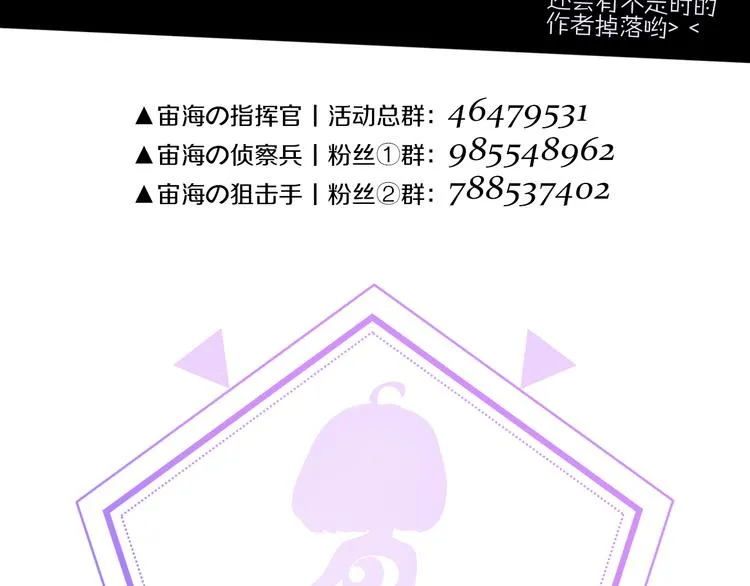 第6话 苏醒后的他们 第88页