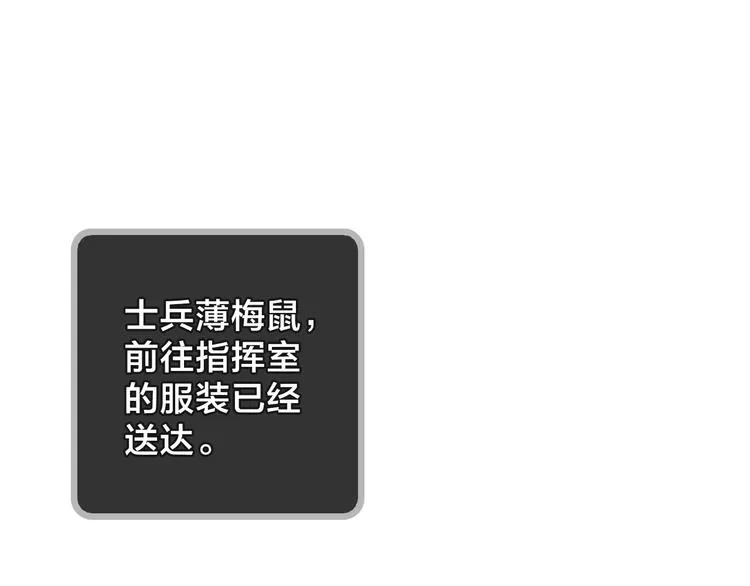 第7话 难道是伪装？ 第1页