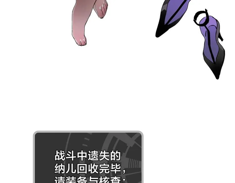 第7话 难道是伪装？ 第5页