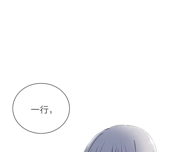 第7话 难道是伪装？ 第7页