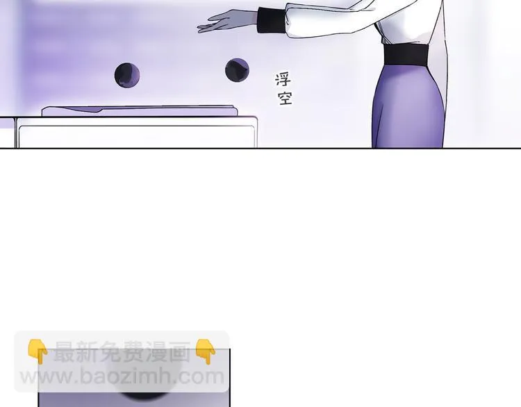 第7话 难道是伪装？ 第11页