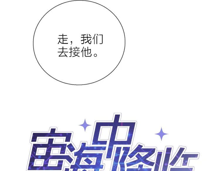 第7话 难道是伪装？ 第14页