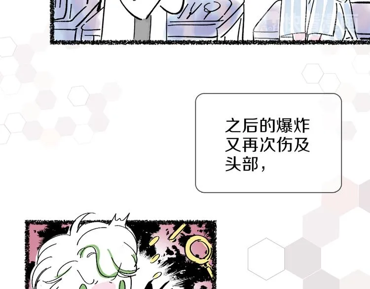第7话 难道是伪装？ 第19页
