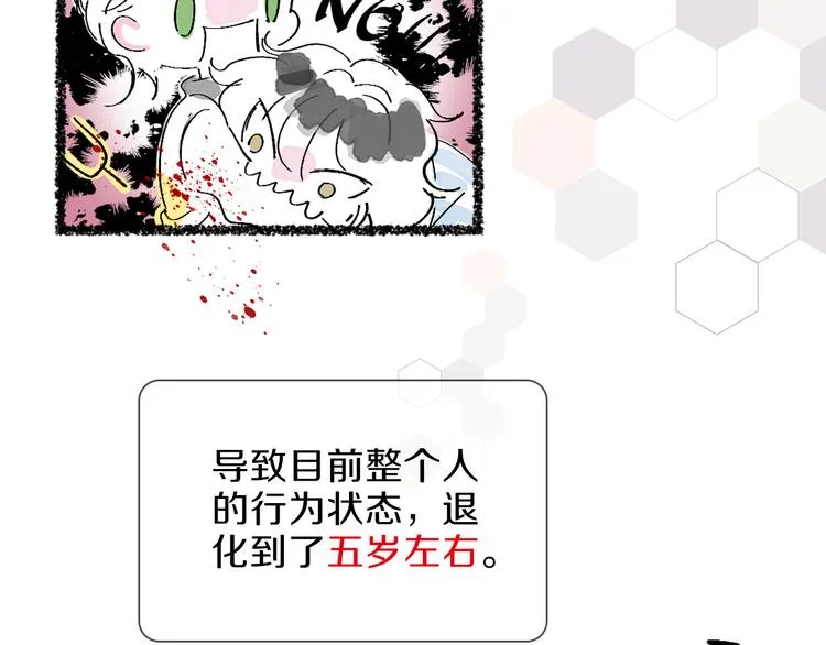 第7话 难道是伪装？ 第20页