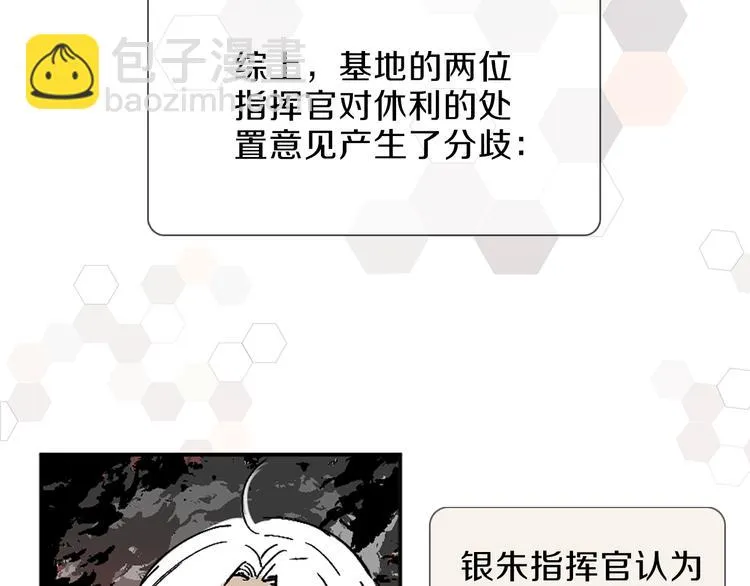第7话 难道是伪装？ 第22页