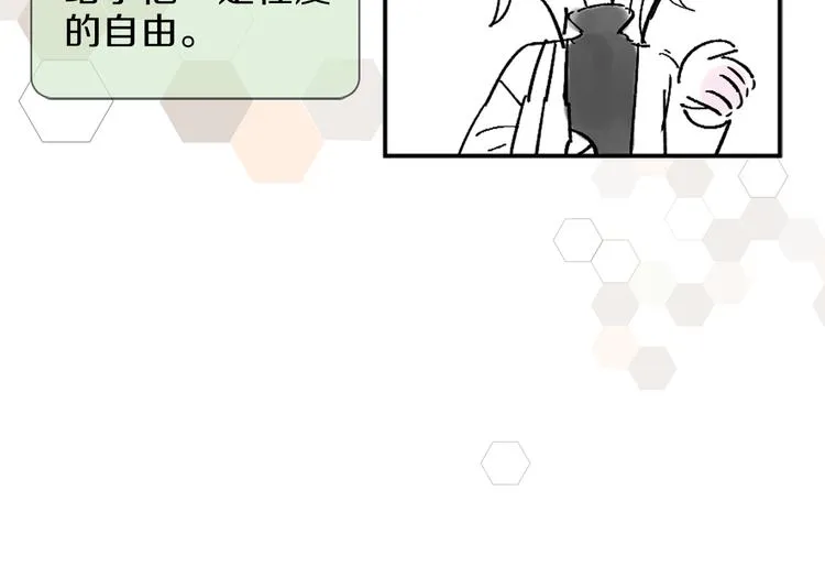 第7话 难道是伪装？ 第24页