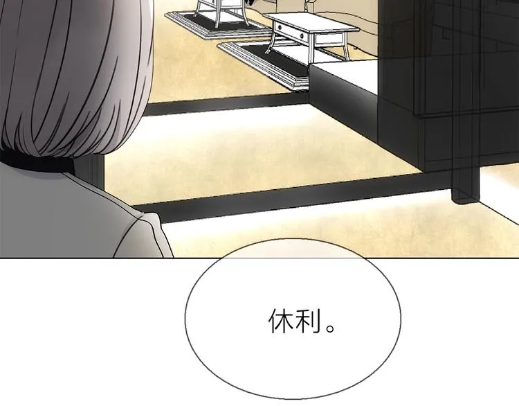 第7话 难道是伪装？ 第28页