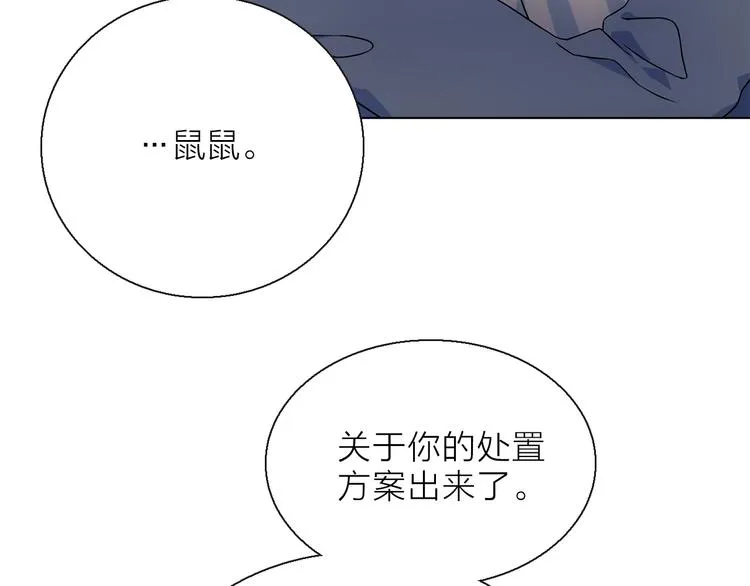 第7话 难道是伪装？ 第31页
