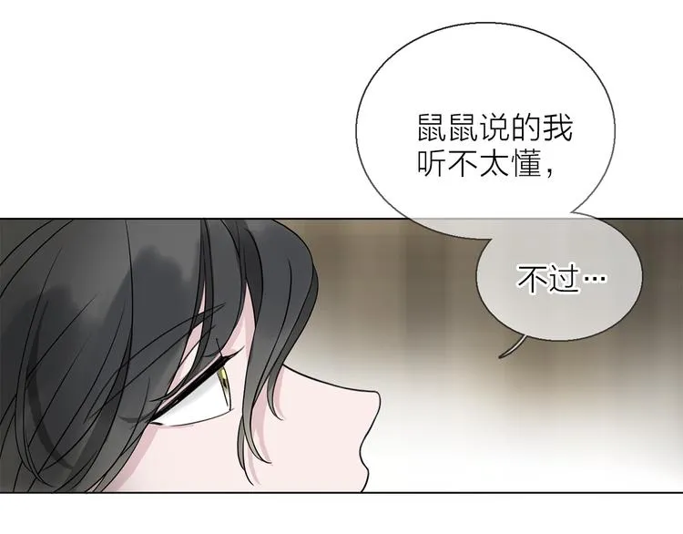 第7话 难道是伪装？ 第36页
