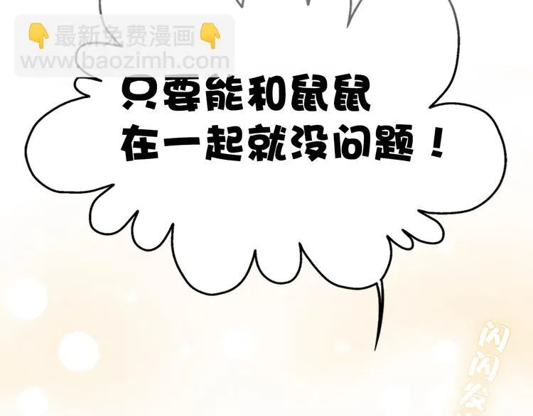 第7话 难道是伪装？ 第38页