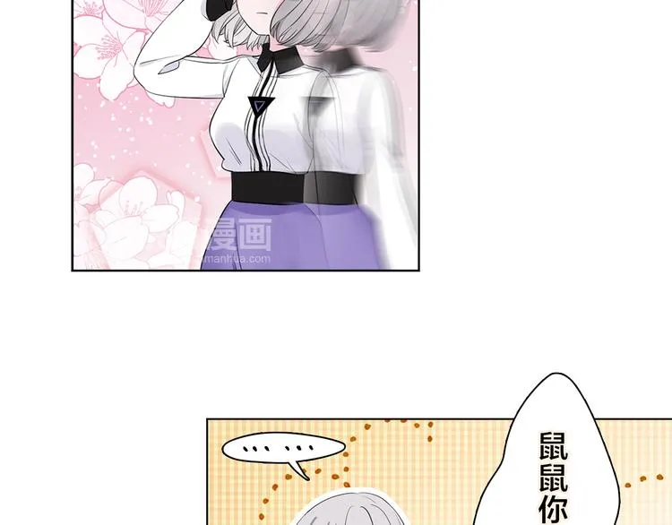 第7话 难道是伪装？ 第43页