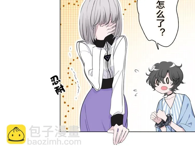 第7话 难道是伪装？ 第44页
