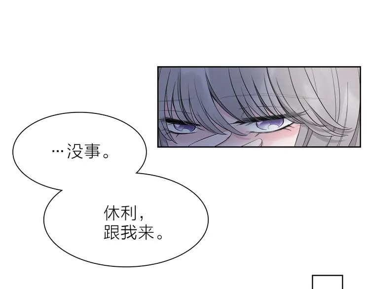 第7话 难道是伪装？ 第45页