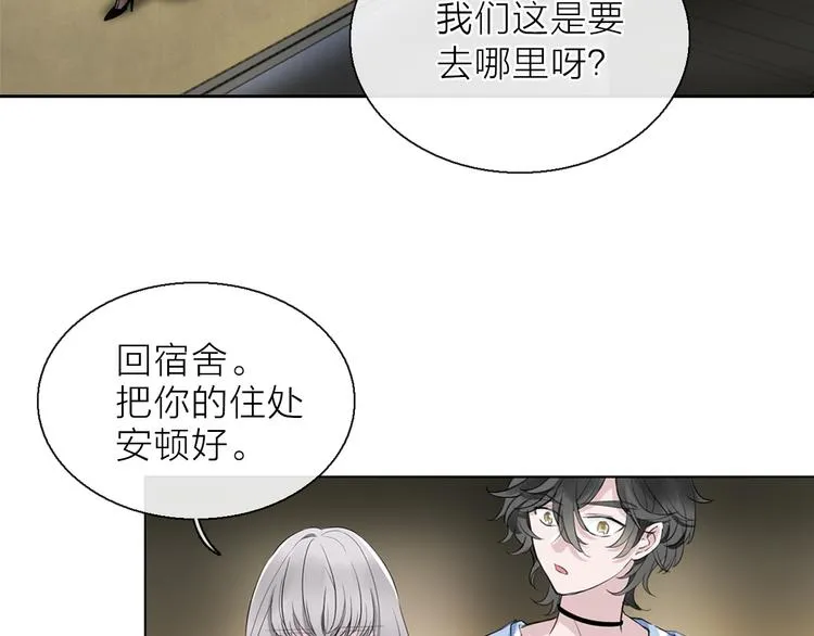 第7话 难道是伪装？ 第49页