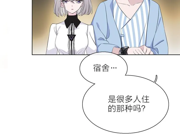 第7话 难道是伪装？ 第50页