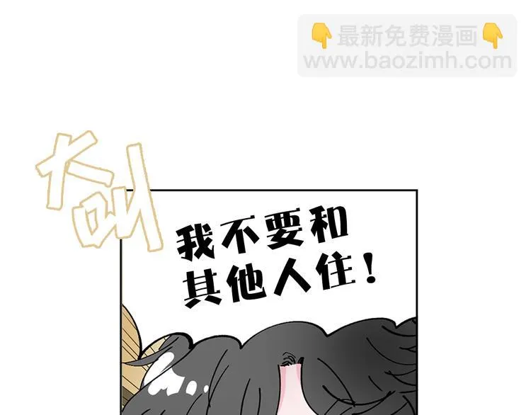 第7话 难道是伪装？ 第51页