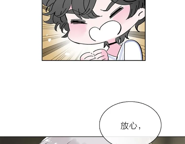 第7话 难道是伪装？ 第52页