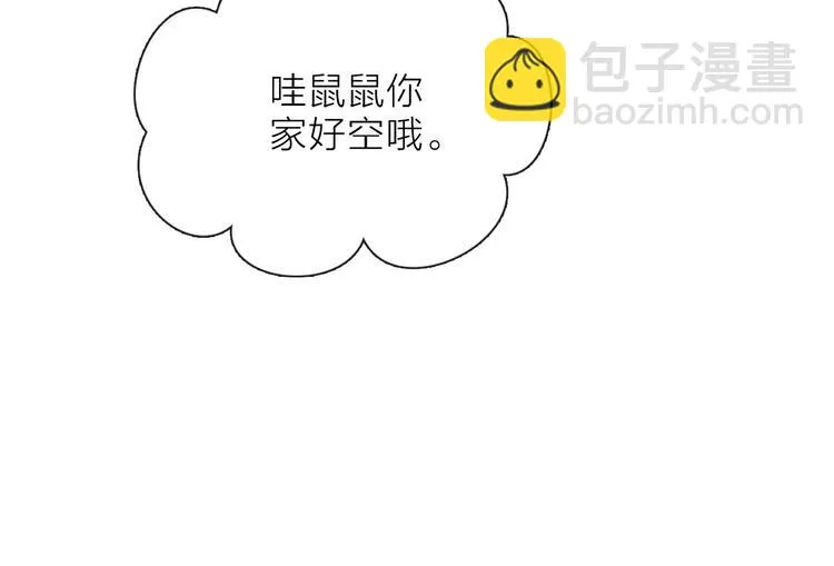 第7话 难道是伪装？ 第62页