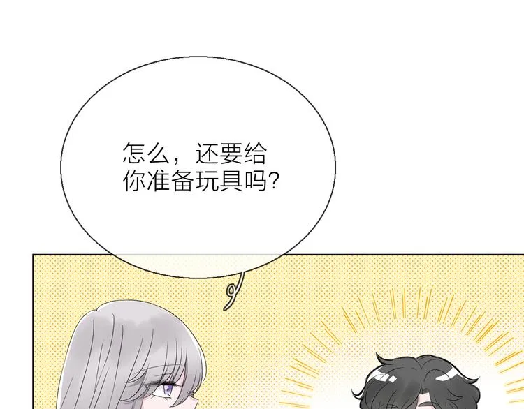 第7话 难道是伪装？ 第63页